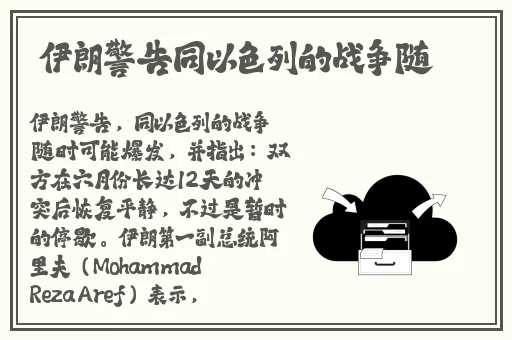 果冻传染煤91cm白晶晶手表